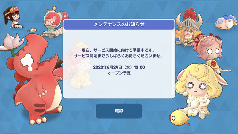 ビバモン配信時間予定の画像