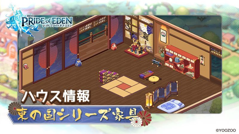 東の国シリーズ