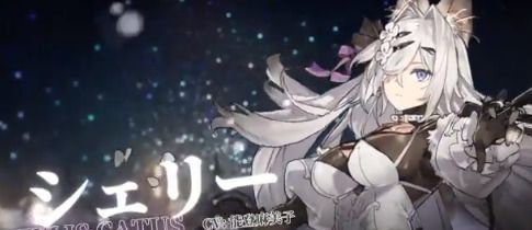 シェリー