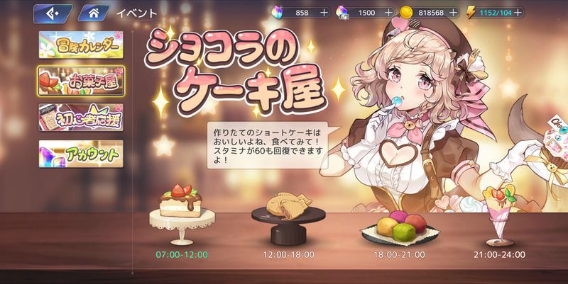 ショコラのケーキ屋