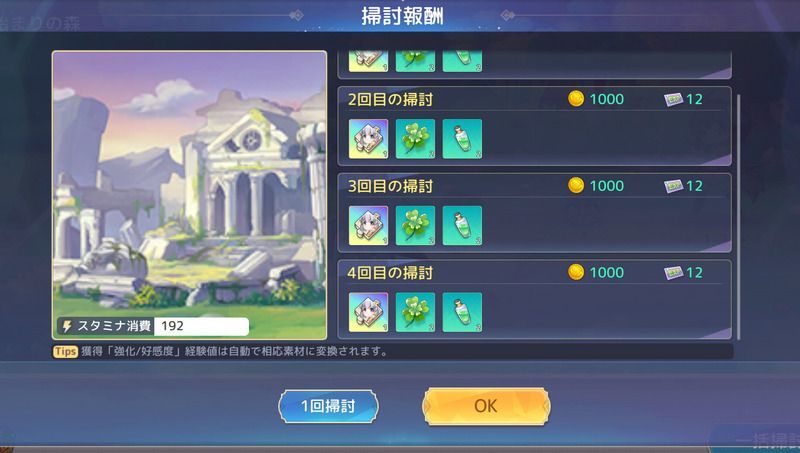 冒険者修行の討伐