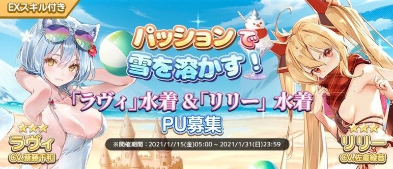 水着 佐倉 綾音