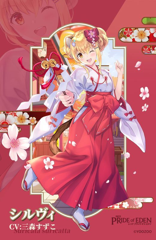 シルヴィ新春画像1