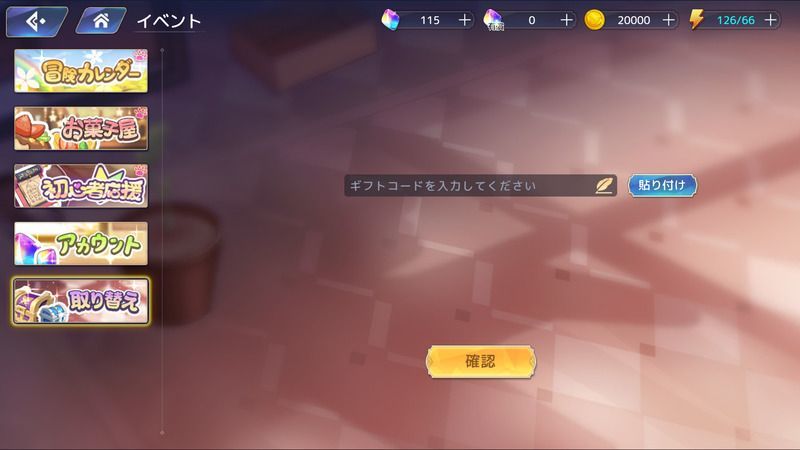取り換えバナー
