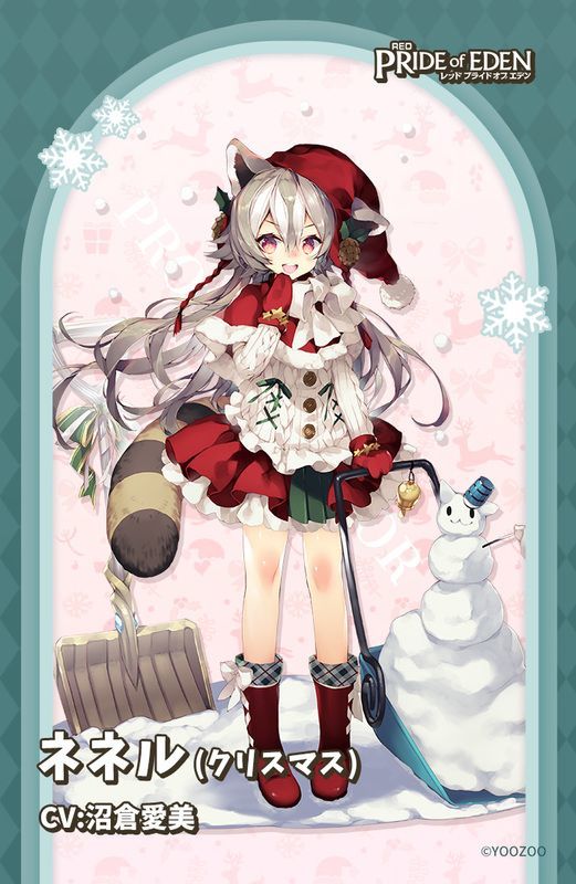 ネネル画像