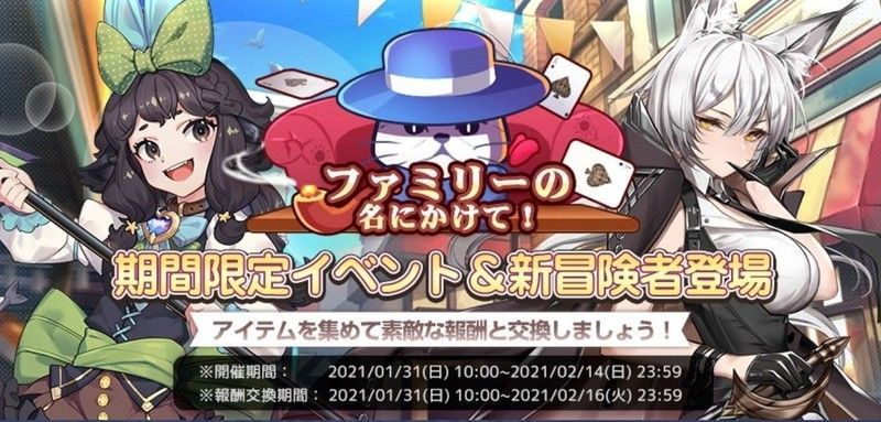 ファミリーの名にかけて