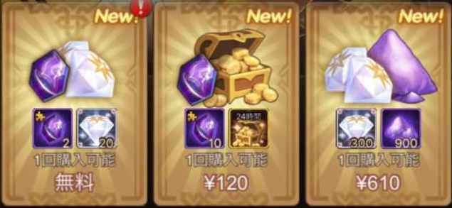 毎日お得パック