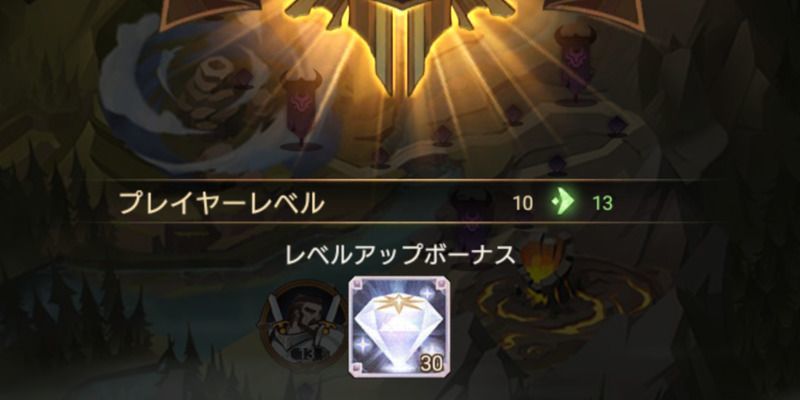 レベルアップボーナス