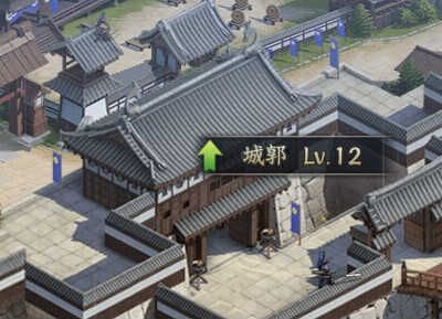 城郭