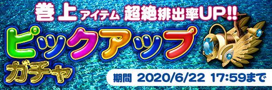 僕釣り ガチャの種類とおすすめ 僕釣り攻略wiki Gamerch