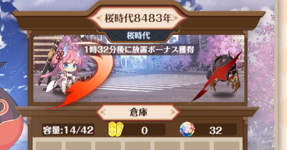 まほろば 妖女 奇 譚