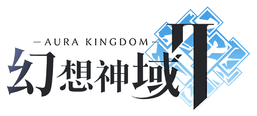 幻想神域2 Aura Kingdom 攻略wiki Gamerch