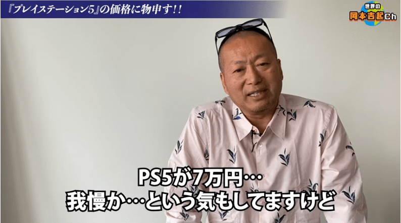PS5は600ドルと元カプコン専務がリーク