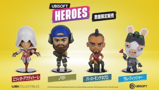 UBI人気ゲームのフィギュアが発売!