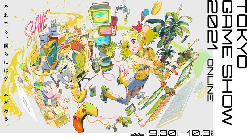 【TGS2021】東京ゲームショウ2021オンラインの最新情報まとめ