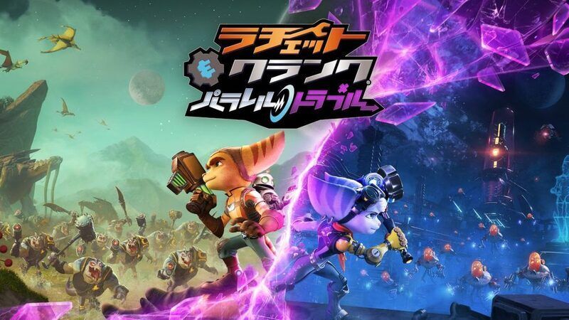 ラチェクラ新作最新情報まとめ