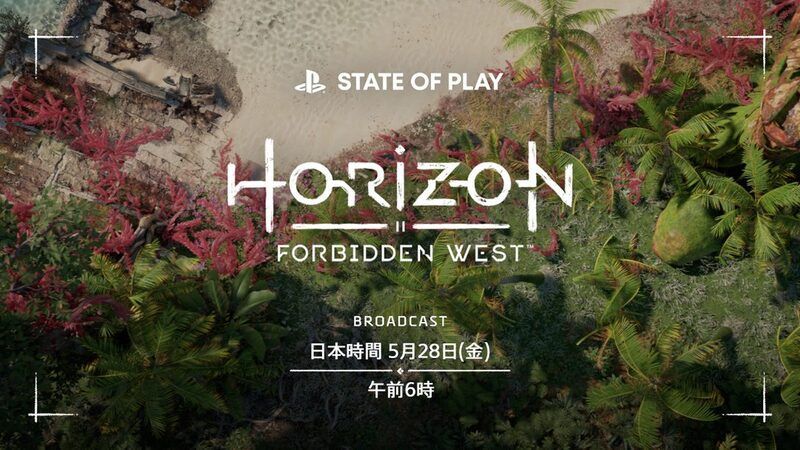 5月28日State of Play