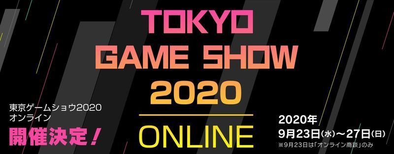 Tgs 東京ゲームショウの最新情報まとめ Ps5情報まとめwiki Gamerch