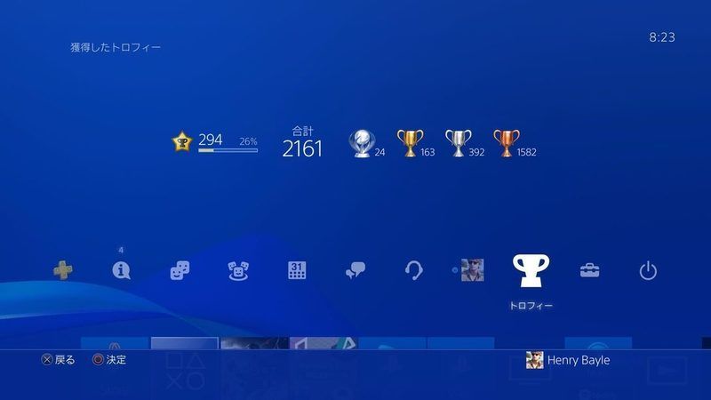 Ps5の新トロフィーが公開 現在レベル12 0くらいにレベルアップ Ps5情報まとめwiki Gamerch