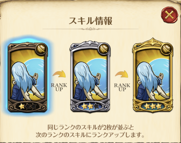 人型リムルのスキル2