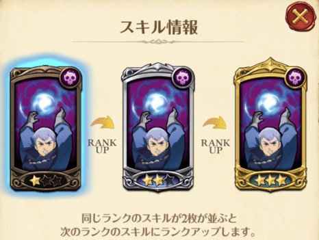 グスタフスキル2