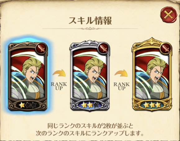 【暴風】聖騎士ハウザーのスキル1