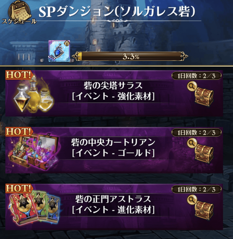 イベントクエスト