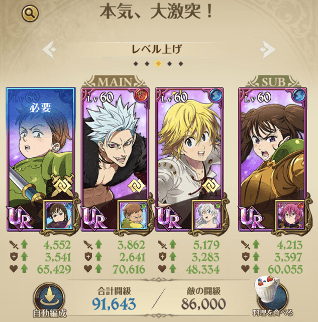 無課金パーティー