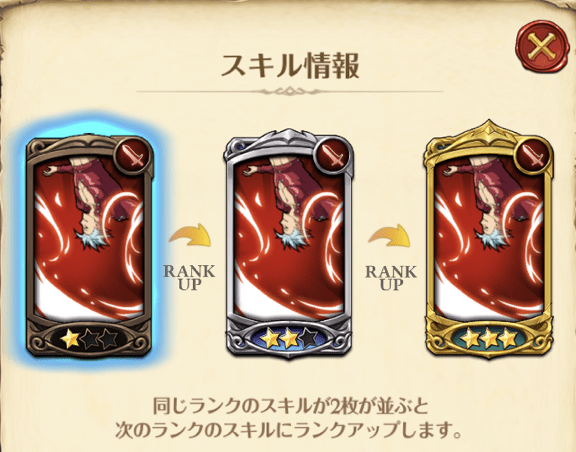 コインバンのスキル1