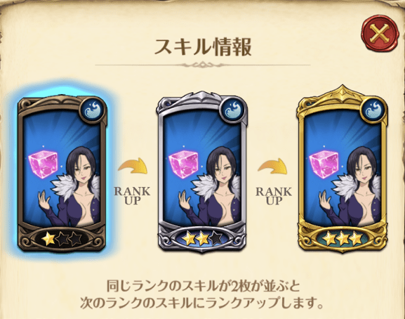 コインマーリンのスキル2