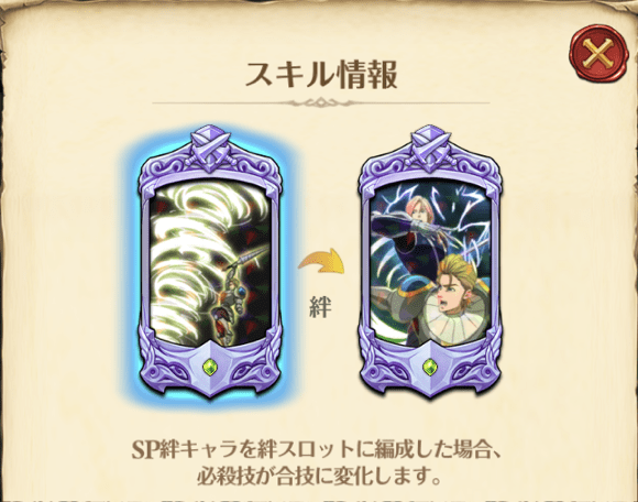 【暴風】聖騎士ハウザーの必殺技