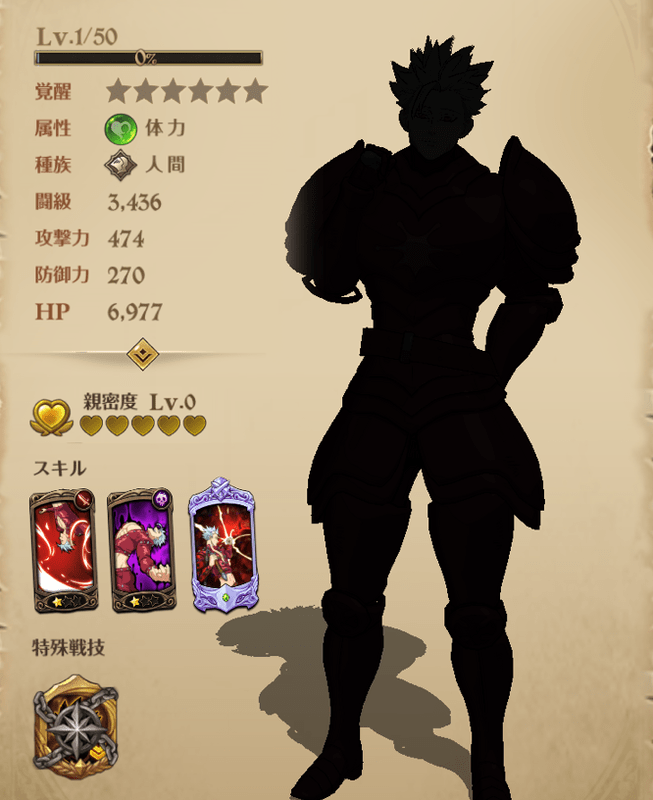 〇〇〇の立ち絵