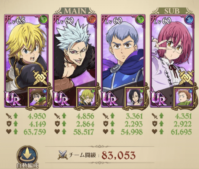 攻撃パーティーの画像