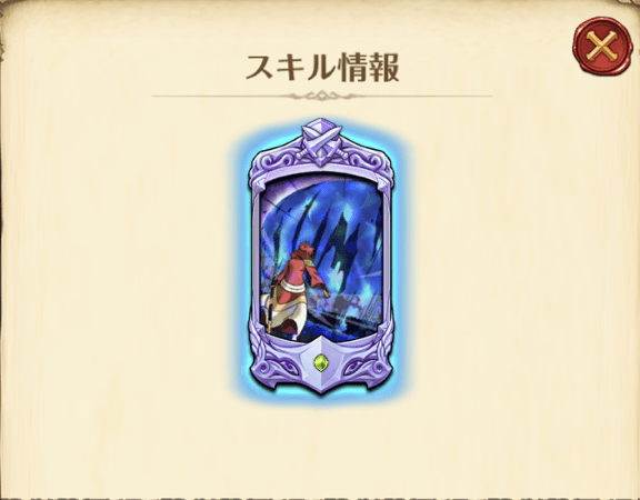 ベニマルの必殺技