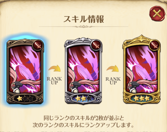 ミリム・ナーヴァのスキル1