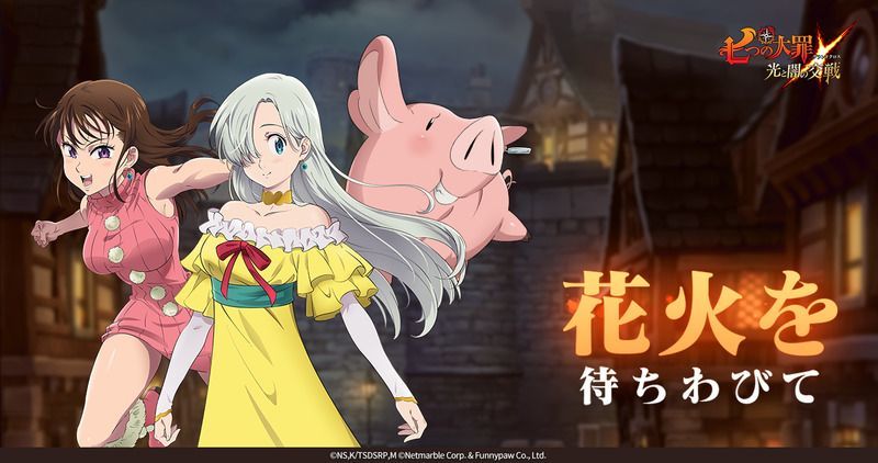 イベント花火を待ちわびてのバナー画像