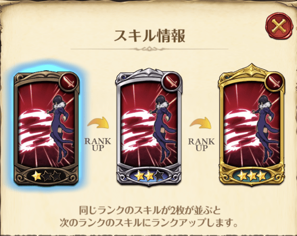 コインマーリンのスキル1