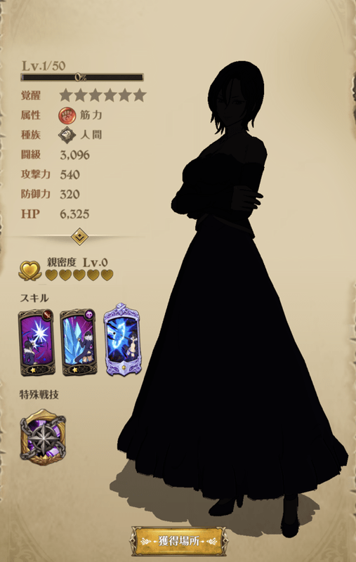 【コレクター】大魔術士マーリンの立ち絵