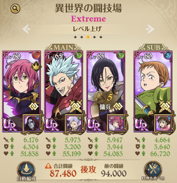 コインバンパーティー