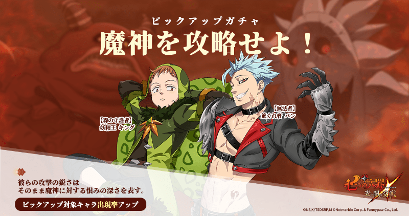 7月4日のアップデート内容まとめ