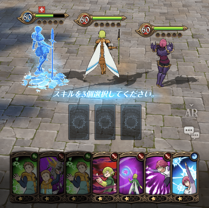 後攻時の戦闘画面