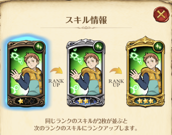 【怠惰の罪】妖精王キングのスキル2