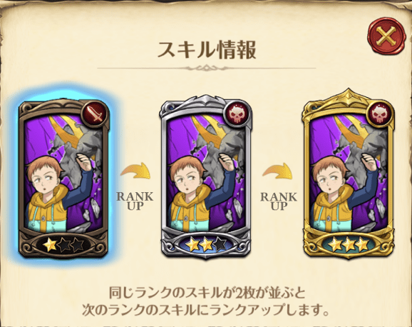 【怠惰の罪】妖精王キングのスキル1