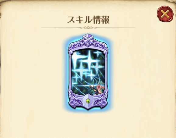 ミリム・ナーヴァの必殺技