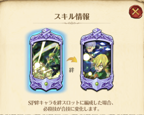 【復讐の鬼】妖精ヘルブラムの必殺技