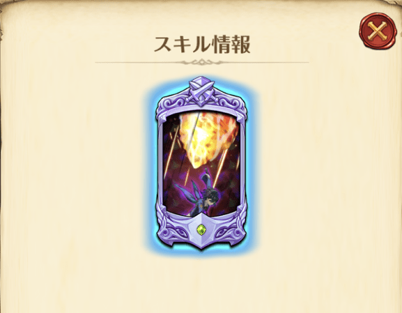 魔術士リリアの必殺技