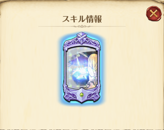 エレインの必殺技