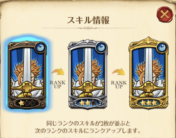 【キャメロットの剣】新王アーサーのスキル2