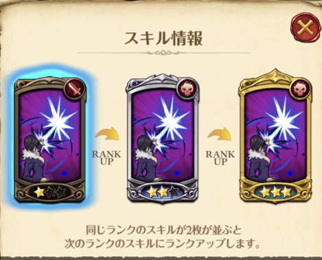 【コレクター】大魔術士マーリンのスキル1