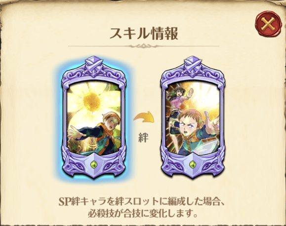 【怠惰の罪】妖精王キングの必殺技